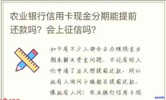 紫金农行信用卡逾期还款-紫金农行信用卡逾期还款怎么办