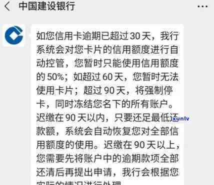 建行信用卡逾期降额度-建行信用卡逾期降额度还款后多久恢复吗