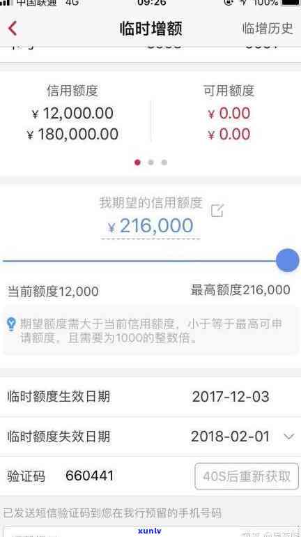 信用卡逾期临时额度没了会怎么样，信用卡逾期：临时额度消失的后果会有哪些？