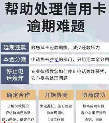 交行信用卡逾期上门了怎么办，还可以协商还款吗？