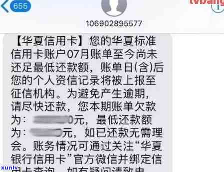 信用卡逾期收到账单短信，收到信用卡逾期账单短信？务必留意！