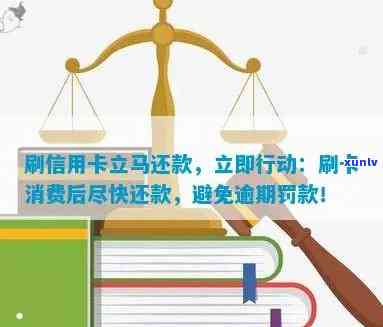 信用卡提示逾期立马还款怎么办理？逾期会怎么样？