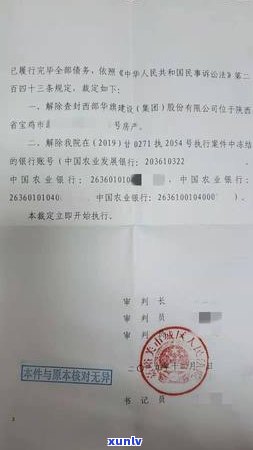 信用卡逾期银行说结案是什么意思？逾期处理及解冻攻略