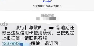 总收到信用卡逾期短信-总收到信用卡逾期短信怎么回事