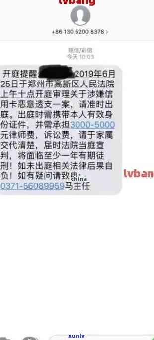 发短信信用卡逾期已立案，怎么办？