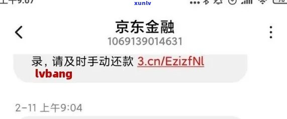 京东金融逾期了会影响其他银行信用卡使用和额度吗？