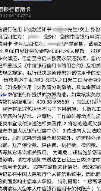 95559发的信用卡逾期-9555发短信说我信用卡严重逾期