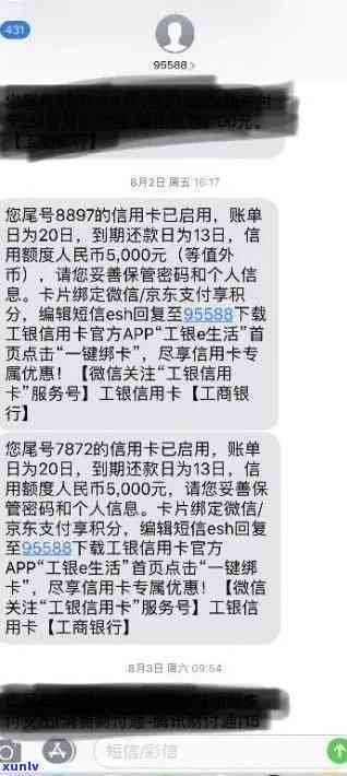 95559发的信用卡逾期-9555发短信说我信用卡严重逾期