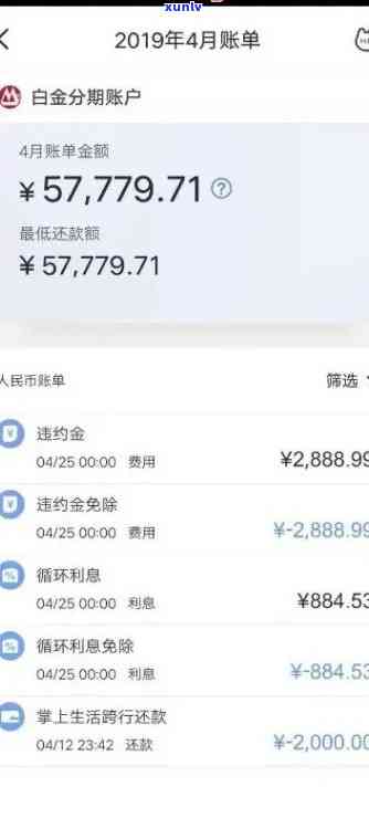 招行信用卡查逾期本金吗，怎么查逾期手续费，怎么看逾期