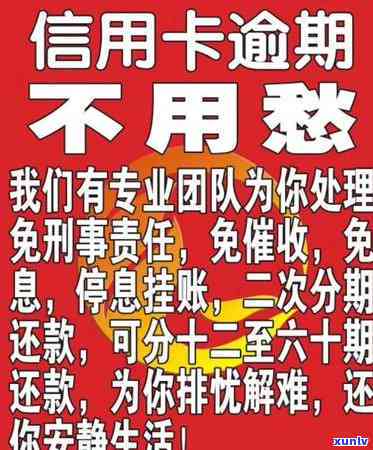 信用卡逾期7万判刑多少年，信用卡逾期7万，判刑多少年？探究法律裁决的严重性