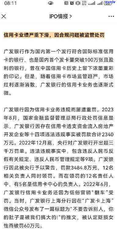 广发信用卡一万八逾期-广发信用卡一万八逾期四个月