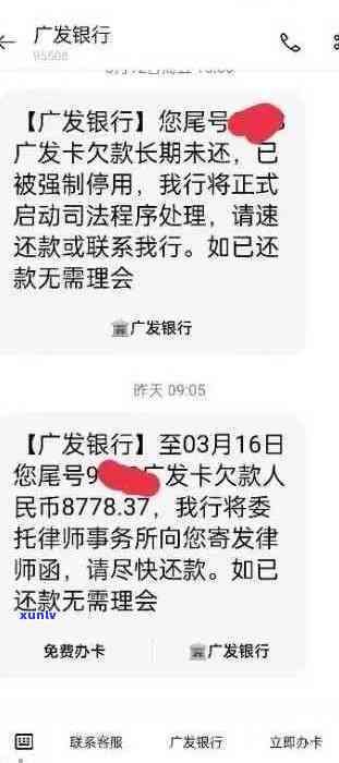 广发信用卡一万八逾期-广发信用卡一万八逾期四个月