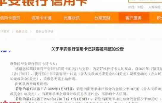 平安信用卡逾期利息高不高？逾期新法规查询