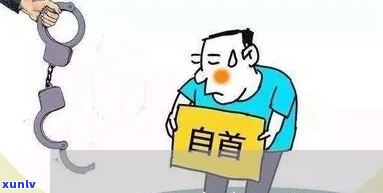 欠信用卡被抓：还钱出狱可能吗？