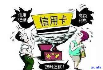 信用卡逾期了影响什么-信用卡逾期了影响什么