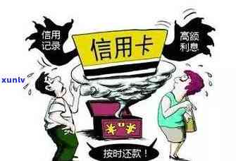 信用卡逾期了影响什么-信用卡逾期了影响什么