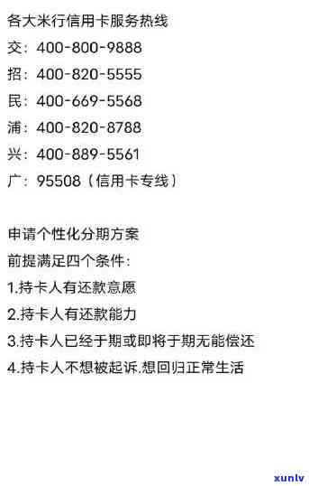 成都信用卡逾期还款咨询 *** 及办卡业务员联系方式