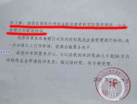 农商行信用卡逾期 *** 通知要被起诉，农商行信用卡逾期 *** 通知：或将面临起诉？