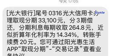 光大信用卡逾期不计息-光大信用卡逾期不计息会怎么样