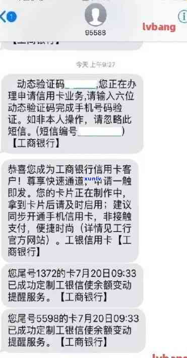 工商银信用卡逾期上门时间及协商还款政策