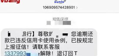 短信说信用卡已经逾期-短信说信用卡已经逾期是真的吗