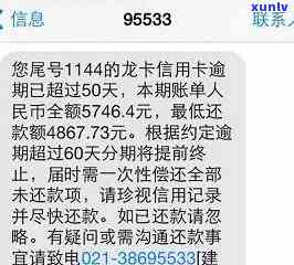 短信说信用卡已经逾期-短信说信用卡已经逾期是真的吗