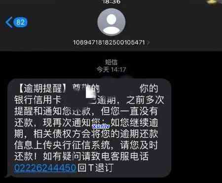 短信说信用卡已经逾期-短信说信用卡已经逾期是真的吗