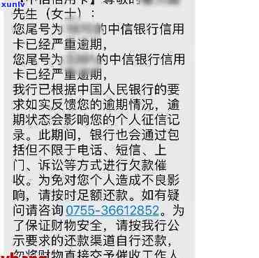 中信信用卡逾期后报警有用吗处理方式