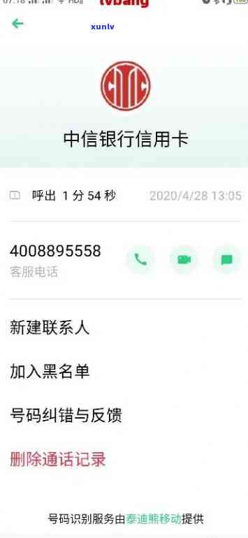 中信信用卡逾期后报警-中信信用卡逾期后报警有用吗