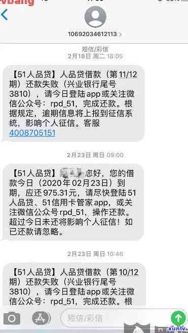 51人品贷逾期多久会打 *** 给通讯录里的人，51人品贷逾期：通讯录里的人会在多久后接到 *** ？