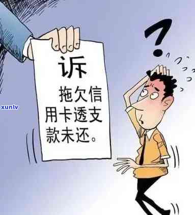 我信用卡逾期了，应对工资扣走和法院起诉如何处理？