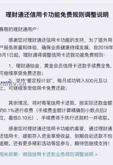 为什么信用卡还清了还显示差钱到账