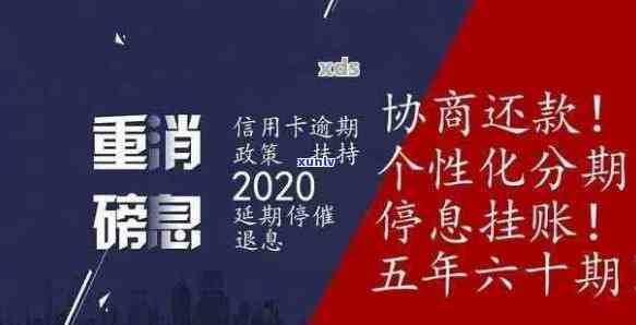 10月信用卡逾期新规定，2020年信用卡逾期最新政策