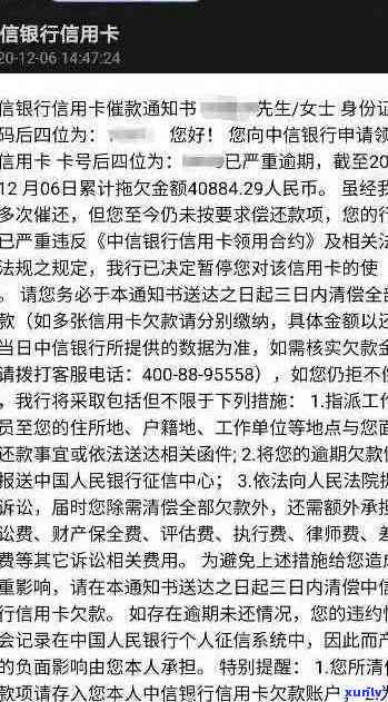 信用卡逾期被上人法-信用卡逾期被上人法院起诉了