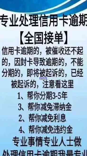 信用卡逾期让完善资料-当前逾期办理信用卡