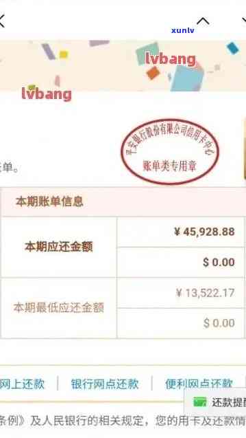 信用卡逾期怎么查看本金和利息各多少？