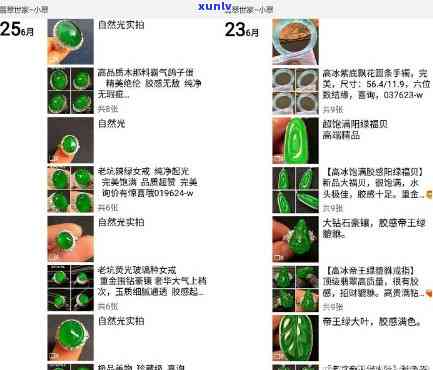 高端翡翠价格区间-高端翡翠价格区间分析