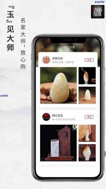 翡翠交易网站排名及：正规专业交易平台与App