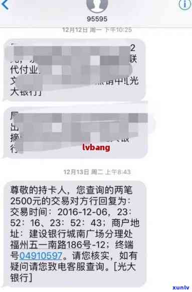 我光大银行信用卡逾期95595打 *** 了，会怎么样？