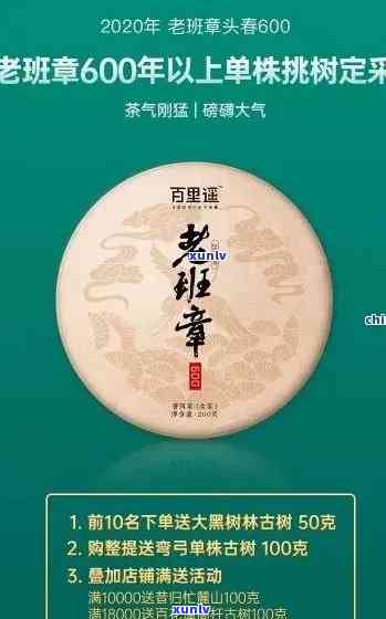 普洱老班章茶的价格，普洱老班章茶价格揭秘：品质与价值的探索