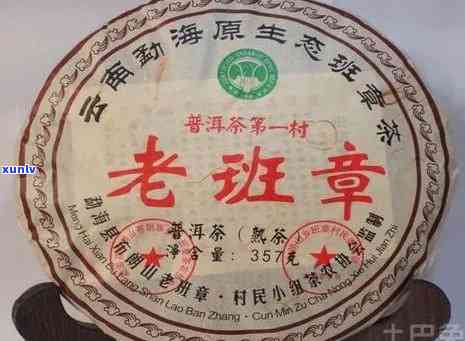 老班章普洱茶熟茶价格表及查询，357克一饼，生茶价格