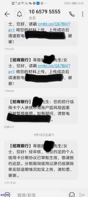 招商信用卡逾期短信照片删除指南