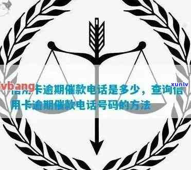 南信用卡逾期免费咨询-南信用卡逾期免费咨询 *** 号码