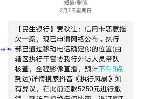 银行发函催缴信用卡逾期-银行发函催缴信用卡逾期怎么办