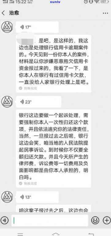 浦发信用卡逾期法务-浦发信用卡逾期法务协商成功以后多久可以查询到