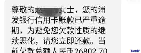 浦发信用卡逾期法务-浦发信用卡逾期法务协商成功以后多久可以查询到