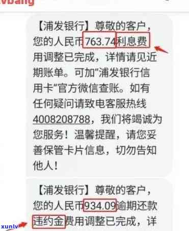 浦发信用卡逾期法务-浦发信用卡逾期法务协商成功以后多久可以查询到