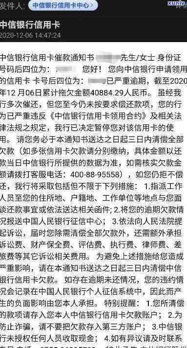 信用卡欠款20万逾期-信用卡欠款20万逾期多久会被银行起诉