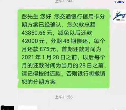 信用卡逾期最多晚几天上，2021年信用卡逾期几天，欠信用卡逾期多久后会黑名单