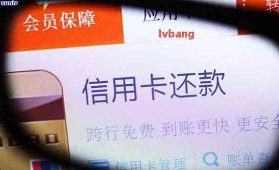 信用卡逾期交易被限制怎么解除？2021年新规及解冻 *** 